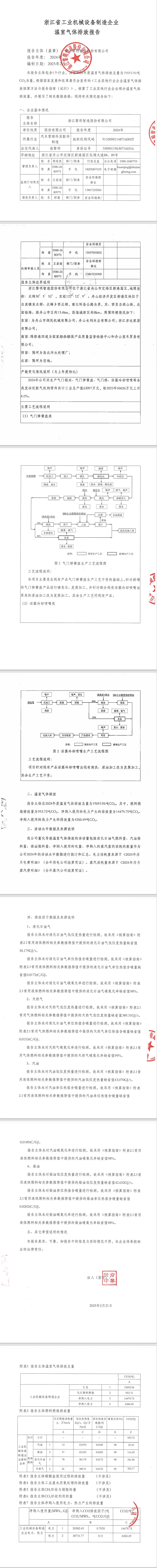 屏幕截图_7-3-2025_165733_.jpg
