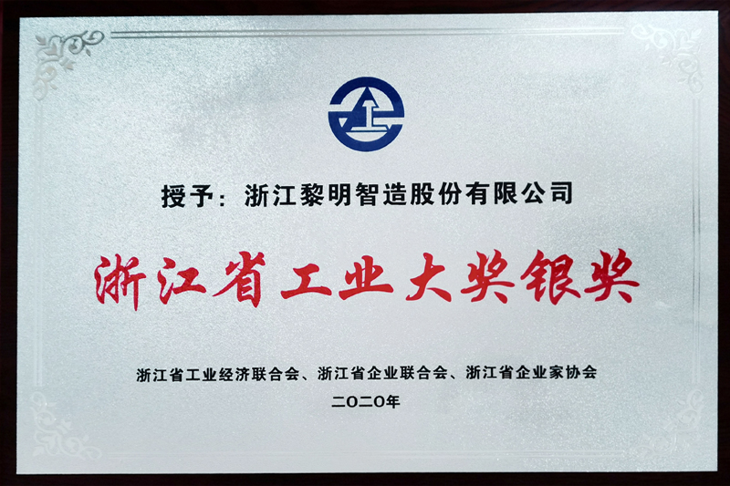 2019年江浙省工業大賞